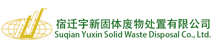 宿迁宇新