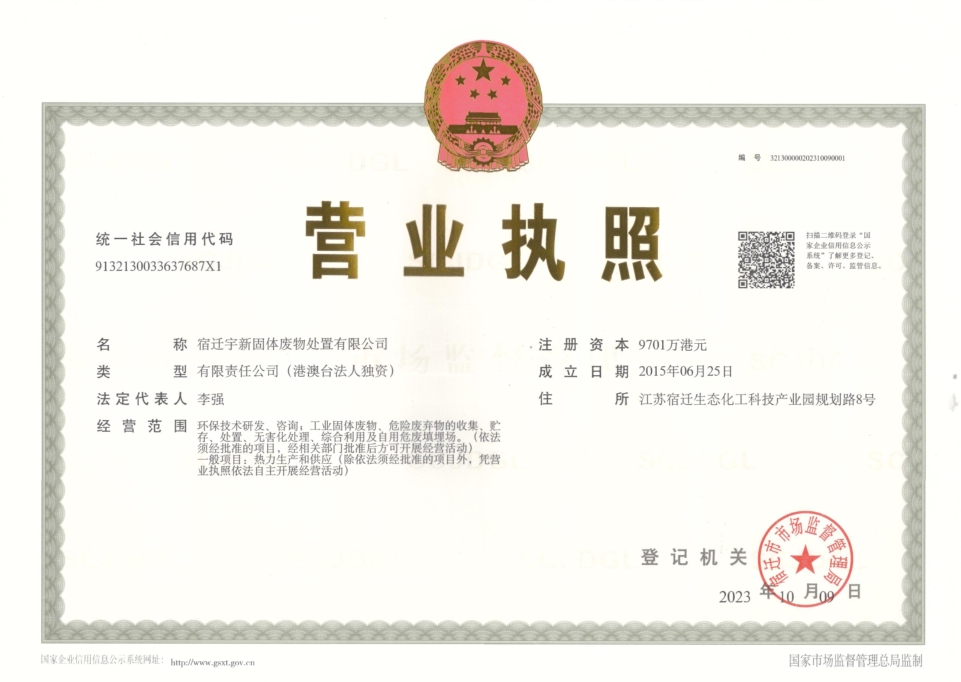 营业执照.jpg
